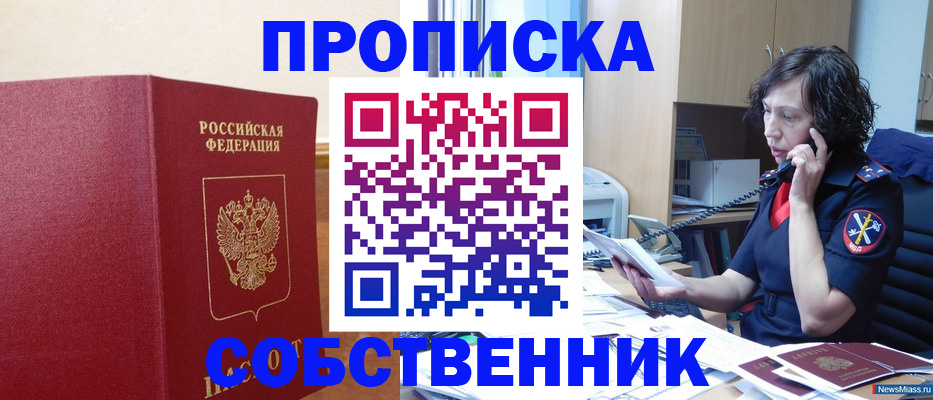 миграционный учет в Астраханской области