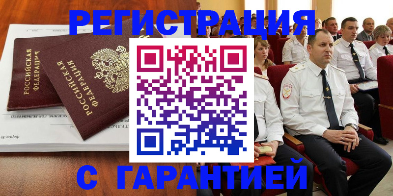 прописка от собственника в Астраханской области