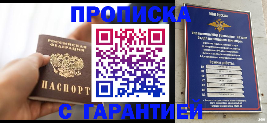 пропишу в квартире в Астраханской области